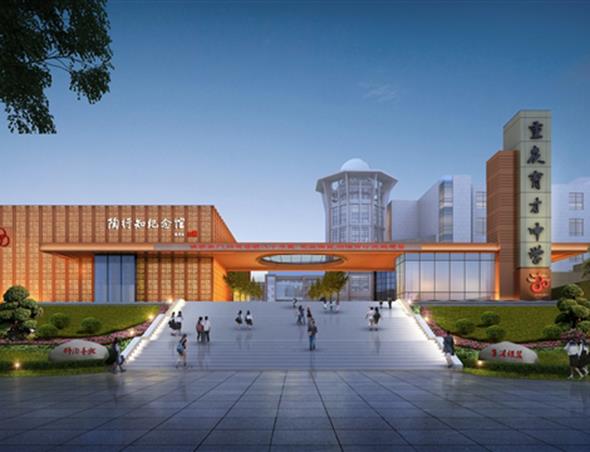 重庆育才中学（西彭校区）